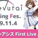 harevutai Opening Fes.「YUA×シアシス First Live / kikuru【藤崎YUA／シアシスターズ】[2019.11.04]