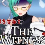 【The Witness】謎解き苦手（でも好き）でも風景パズルがしたい【神楽すず】[2021.11.05]