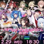 Virtual Music Award 2021 夜の部[2021.12.29]