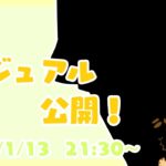 新！ビジュアルお披露目！【にじさんじ/鈴谷アキ】[2022.01.13]