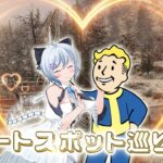 流行りの恋愛ゲームってこれですか？🐰💖【Fallout76】【電脳少女シロ】[2024.04.28]
