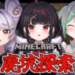【Minecraft】廃坑にｗ ハイ、行こうｗｗｗ【#あぷ鯖】【やまだなのだ/まるげりちゃ/花百合ちゅみ】[2025.09.11]