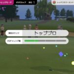 みんゴルワールド配信第７回トッププロ【ばあちゃる】[2025.09.23]