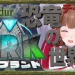 【 #アップランドARK  # 05 】ゴリラ投げ選手権[2025.10.23]