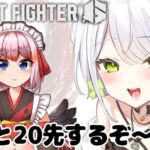 【スト6】千羽黒乃ちゃんとまたもや２０先するぞ！！リリーとっても苦手なので”心”を鍛えてもらう【斜落せつな/ぶいぱい】[2025.10.23]