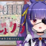 🔰Minecraft┊イベント＆海底神殿へいざ！┊ルルン・ルルリカ視点/ #おじょクラ[2025.10.13]