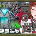 【 #アップランドARK  # 06 】チーム対抗PvP[2025.10.24]