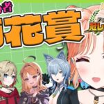 アップランド競馬 冠レース争奪戦 菊花賞レース予想【七星みりり/リクム/紅蓮罰まる/ベルモット・ベルーナ/烏丸ぴょこ】[2025.10.26]