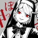 神っぽいな 歌ってみた！【斜落せつな】[2025.10.18]