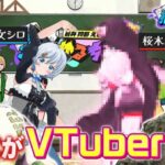 【MBS毎日放送】推しかるちゃー#40【電脳少女シロ】[2025.11.18]