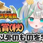 アップランド競馬 冠レース争奪戦」天皇賞（秋）レース予想[2025.11.02]