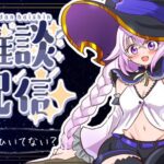 【雑談】ほぼ2ヶ月ぶりの雑談らしい⁉️【カルロ・ピノ】[2025.11.22]