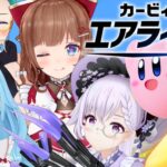 【Tr!c trac】カービィのエアライダー みんなでやるよ！！！【花京院ちえり/神楽すず/カルロピノ/ヤマトイオリ】[2025.11.30]