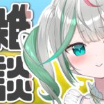 💚〘 #雑談 〙 Vlog同時視聴して、リレーで歌えなかった歌歌ったりする！！ちくわもあるよ❕🐟 Talking/Karaoke〘 花百合ちゅみ/ぶいぱい 〙[2025.11.10]