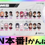 【2XKO】RFN 2XKOついに本番！！かずーよとのデュオ、そしてTeamCでがんばるぞ！！【斜落せつな/ぶいぱい】 [2025.12.02]