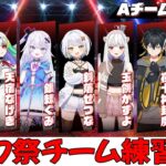 【スト6】GO!ALEX祭にむけてチームで練習をするの会（途中合流離脱等あり！）【斜落せつな/ぶいぱい】[2026.04.18]のサムネイル