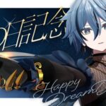 【 #リクム夢の日記念2026 】 夢の日おめでとう！華麗なるショーをご堪能下さい！ 【 リクム / どっとライブ 】[2026.06.10]のサムネイル