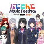 にじさんじMusic Festival 〜Powered by DMM music〜[2019.10.02]