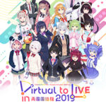 【にじさんじ】Virtual to LIVE in 両国国技館 2019 [2019.12.08]