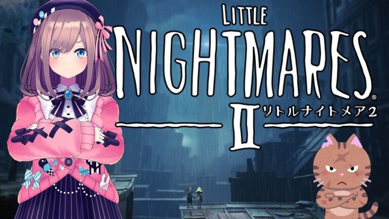 リトルナイトメア2 Little Nightmares2 やるよおおおお 鈴原るる にじさんじ 21 03 30