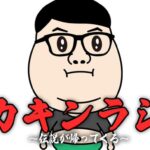 【ぽんぽこ24vol.6 】帰ってきたデカキンラジオ[2022.05.08]