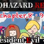 # ０８【バイオハザードRE4】アシュリーどこいったの(´;ω;｀)【Resident Evil 4】【花京院ちえり】[2023.05.14]