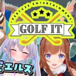 【Golf It!】#花空エルス 【シマリス/花京院ちえり/空星きらめ/エルセ】[2023.09.14]