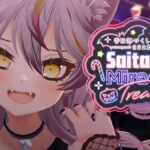 【#春日部つくし生誕祭】SAITAMA　Miracle　TREAT【3Dミニライブ】[2023.10.31]
