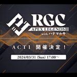 RGC Apex Legends with ハナマルキ【#RGC_Apex】[2024.03.31]