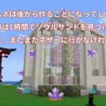 【Minecraft】ポーション大名人への道~ソウルサンド編~【紅蓮罰まる/ぶいぱい】[2024.05.23]